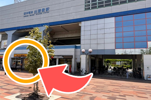 「43号線」からの道案内