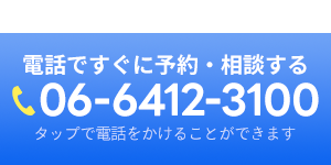 電話予約