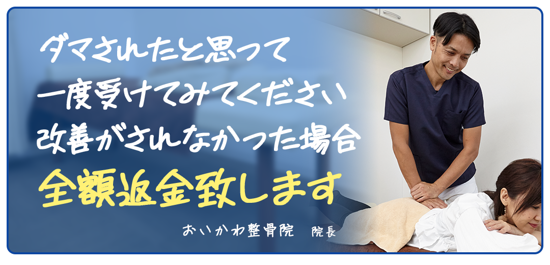 返金保証