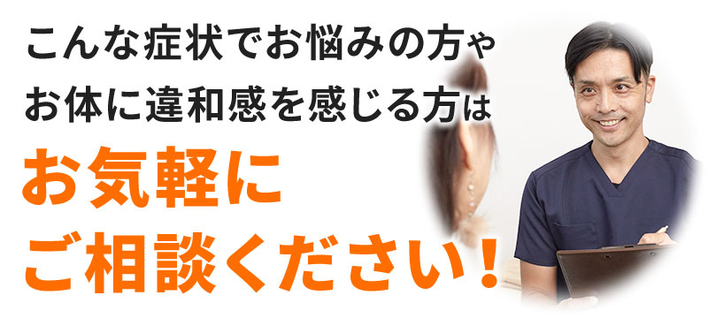 お気軽にお問合せください