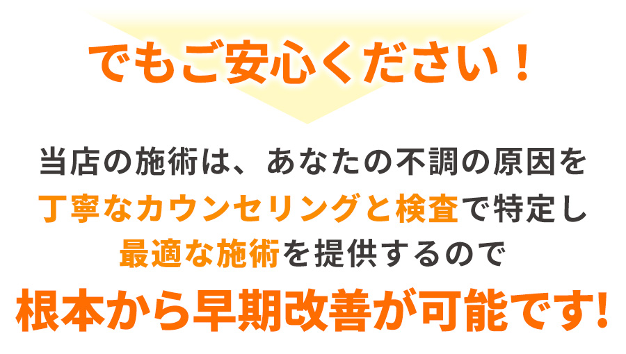 でもご安心ください