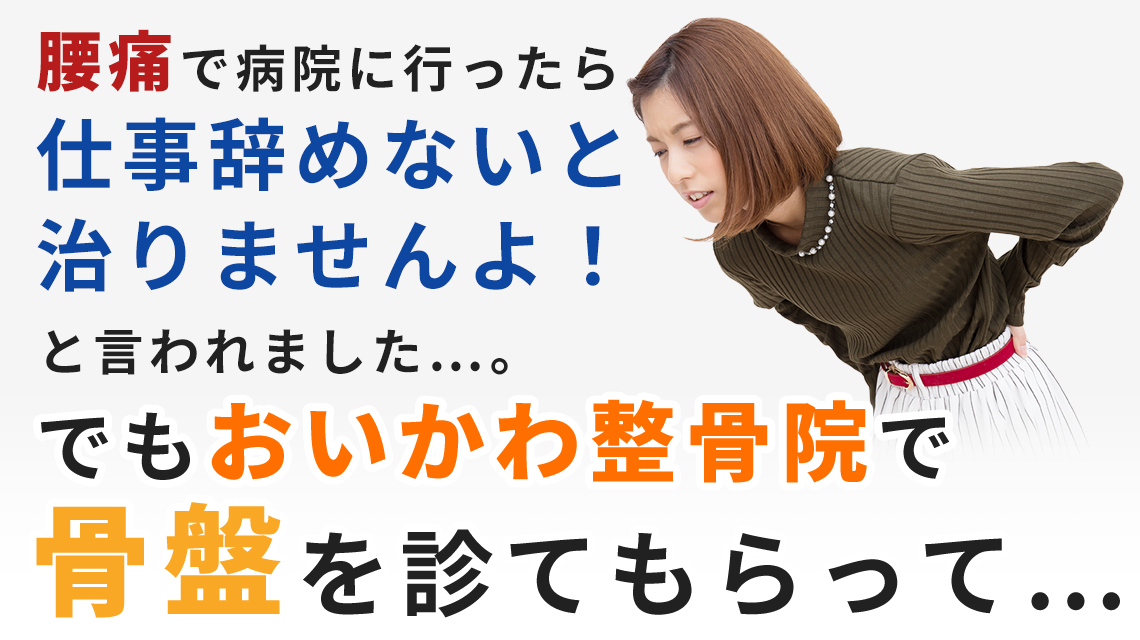 腰痛