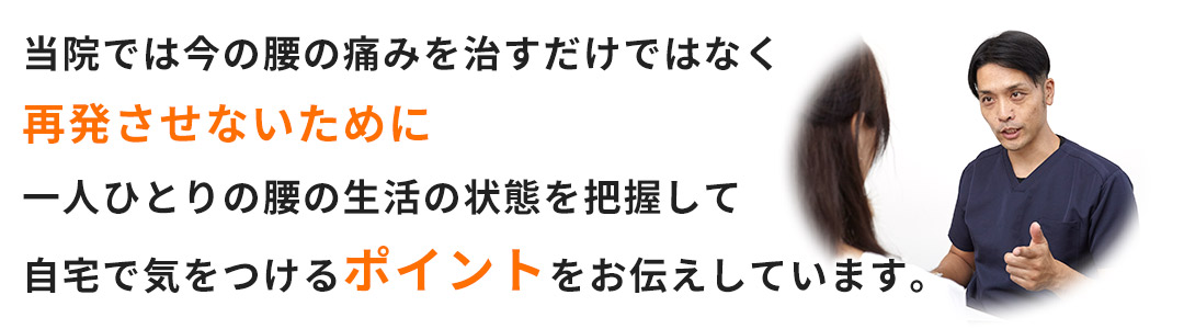 自宅で気を付けるポイントをお伝えしています。